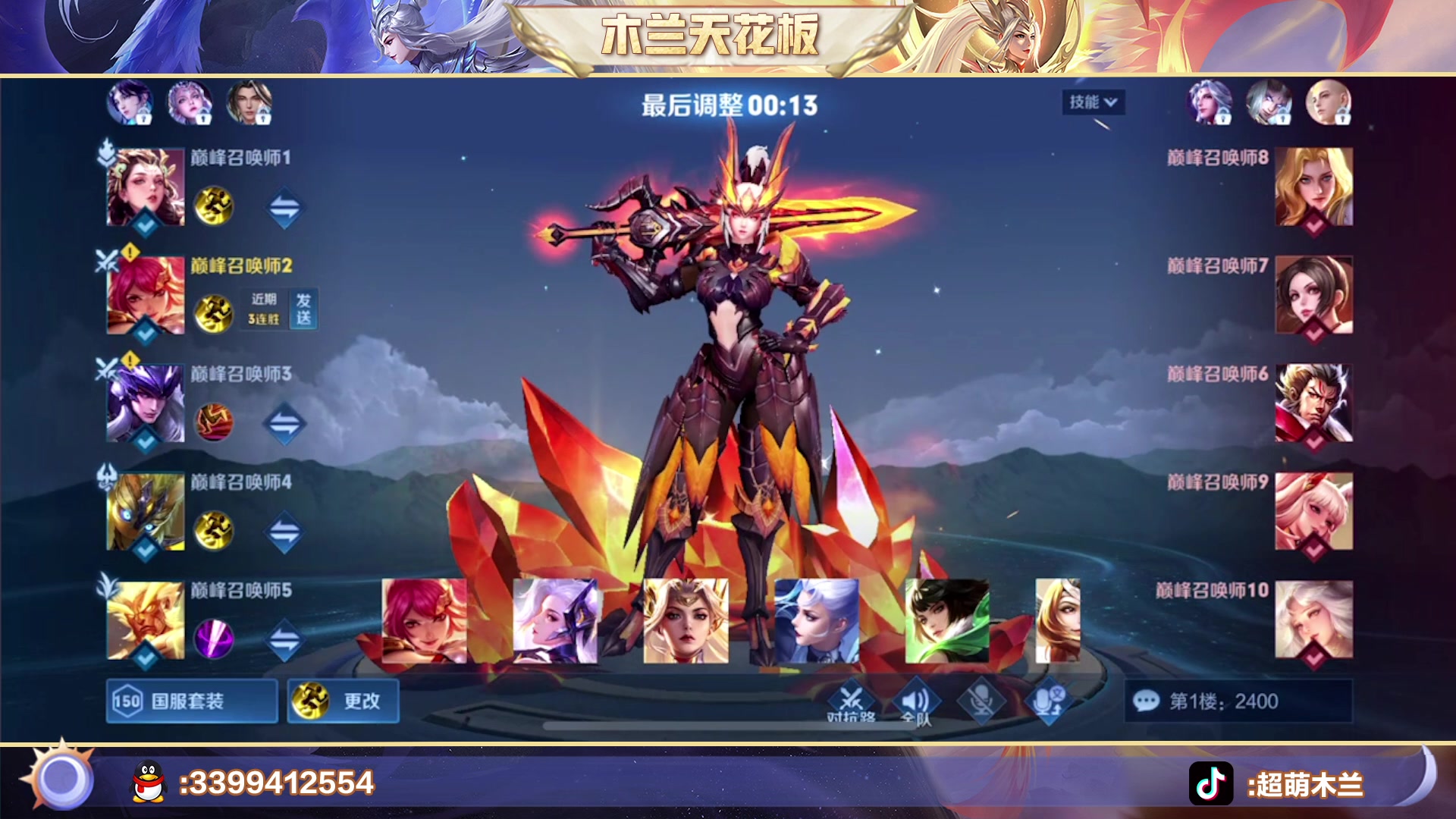 【2023-03-17 20点场】超萌木兰：百评小木兰巅峰第一ooooo