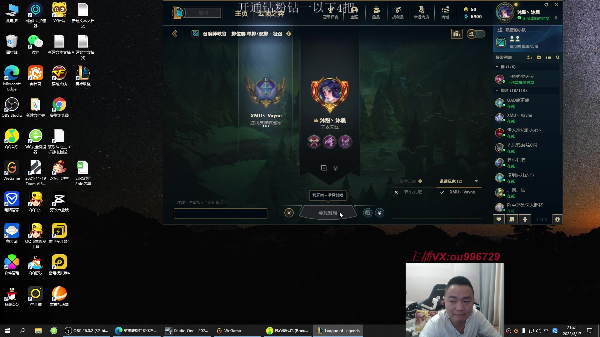 【2023-03-17 21点场】暗夜猎手光头强：第一vn：小代克星！！！