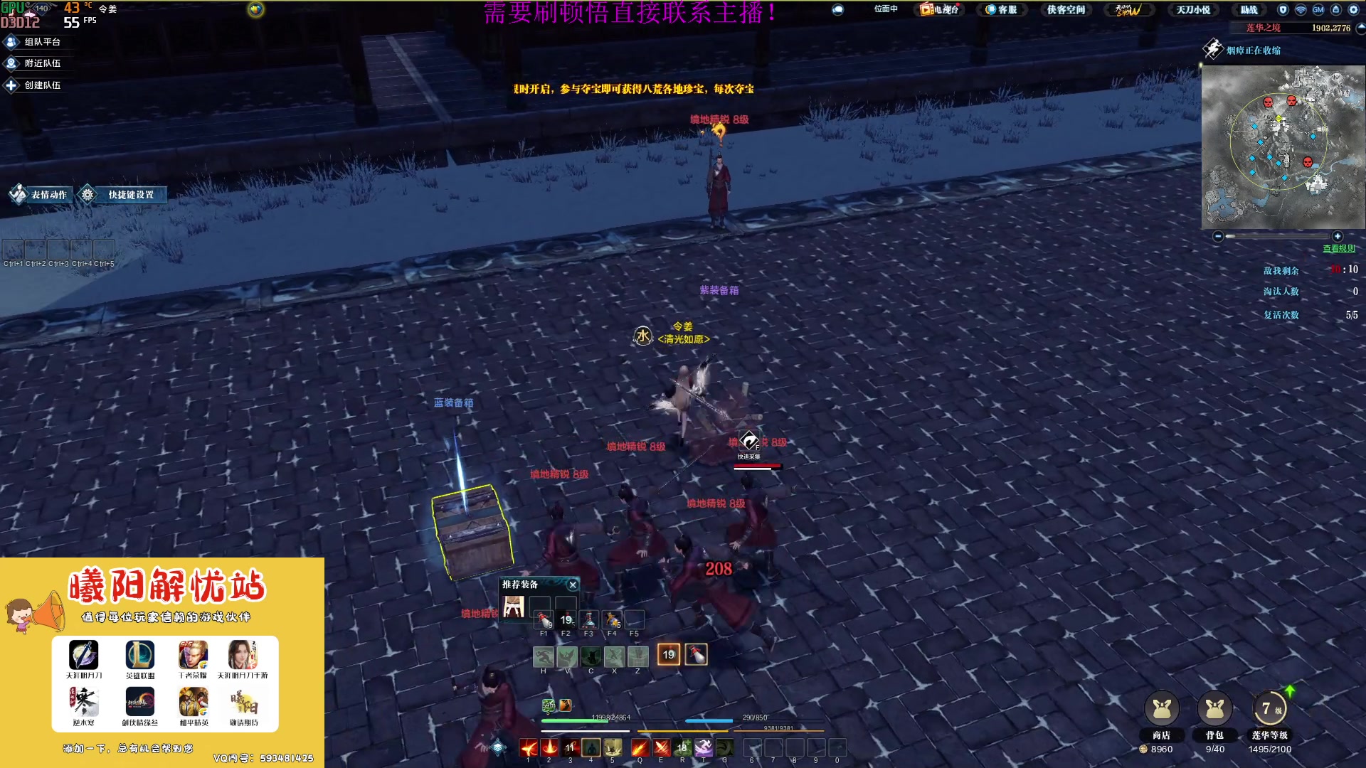 【2023-03-17 17点场】燕徊硯：阿瑟：八荒宝阁！