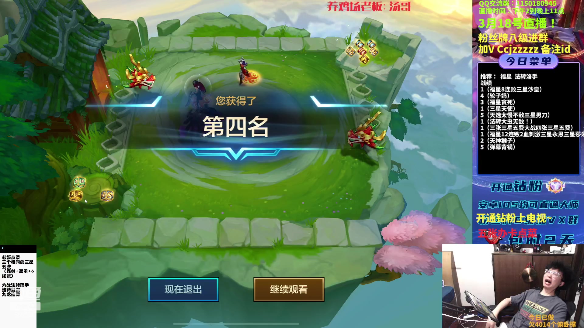 【2023-03-18 20点场】不太嘻哈的Ccj：福星整活专场，连败的神！！