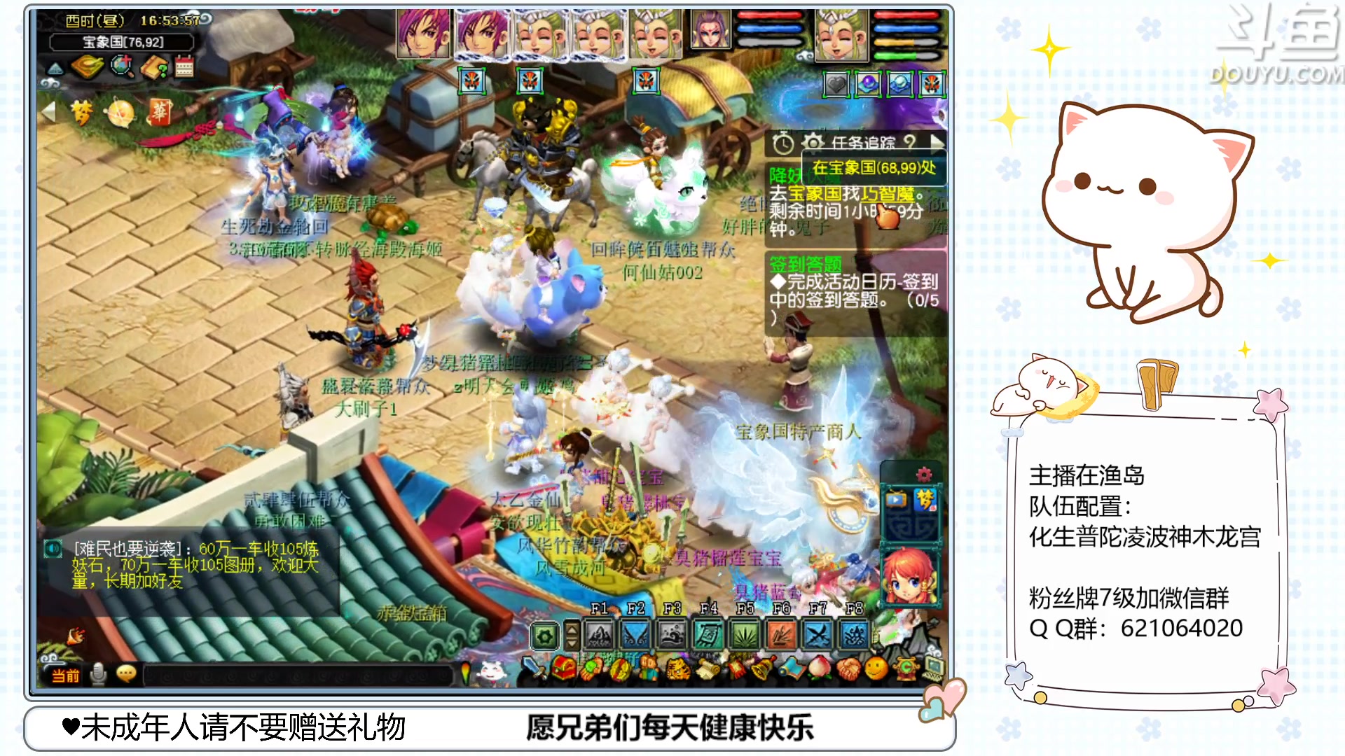 【2023-03-18 16点场】猪猪小仙女呀：渔岛175翻车车日常~