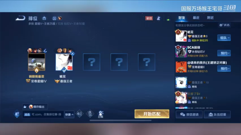 国服6万场孙悟空手把手教学打野20