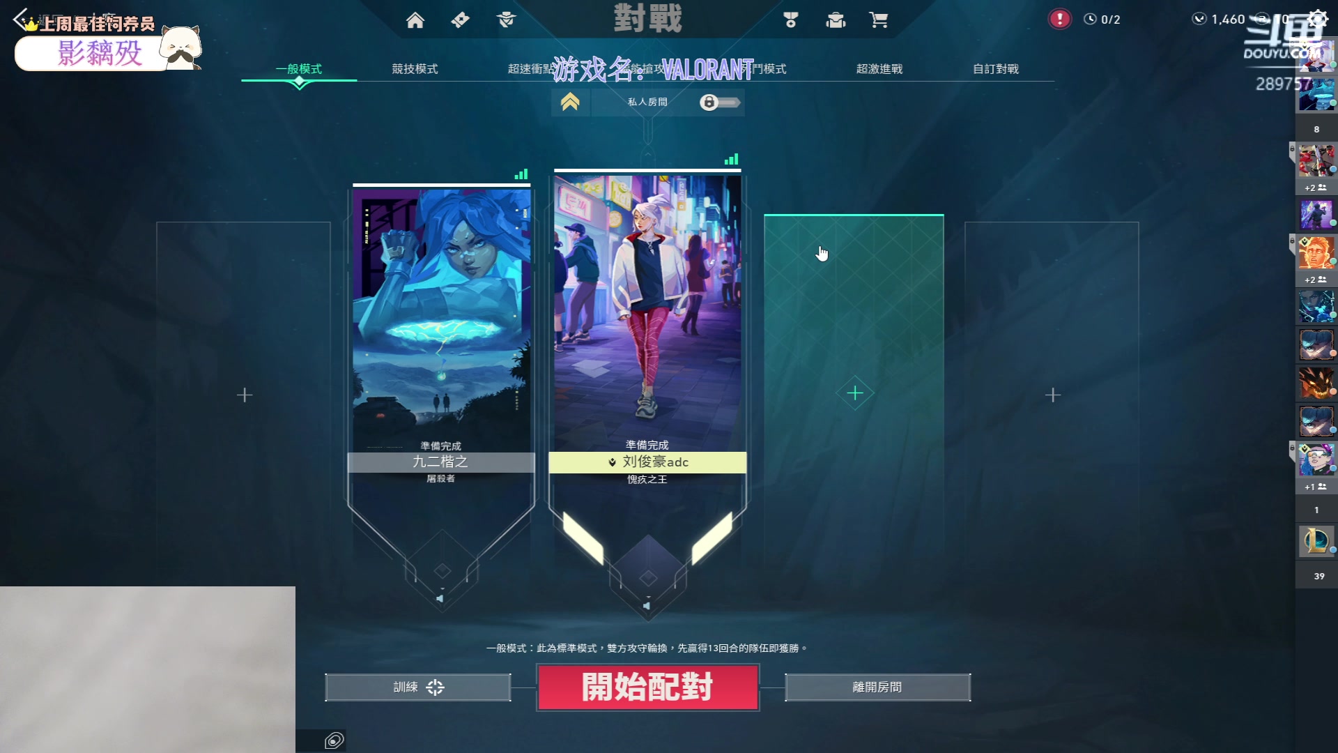 【2023-03-17 19点场】刘俊豪adc：【非常互娱】自律小子!