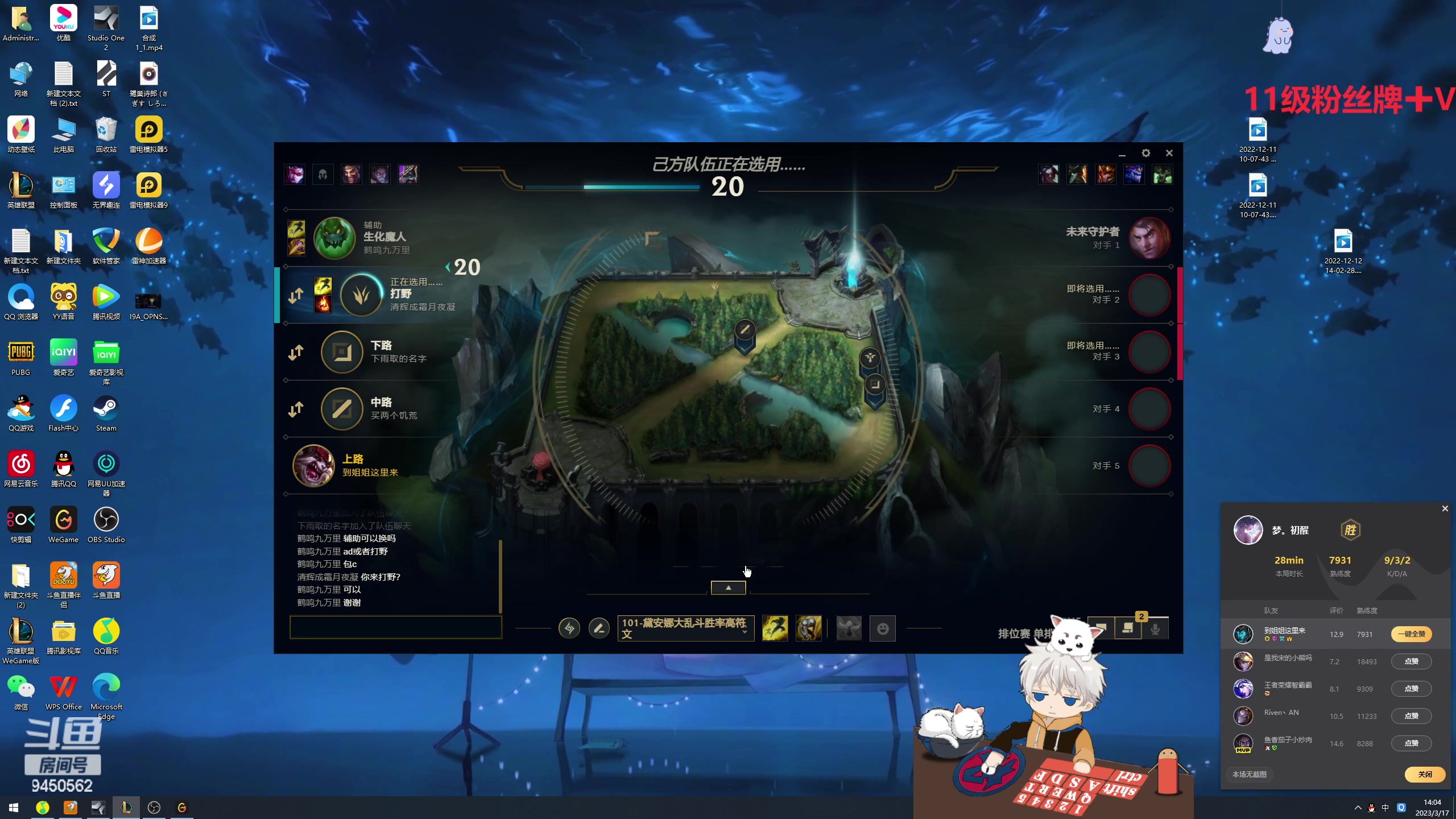 【2023-03-17 13点场】章发财丶：大家好才是真的好！ 9450562