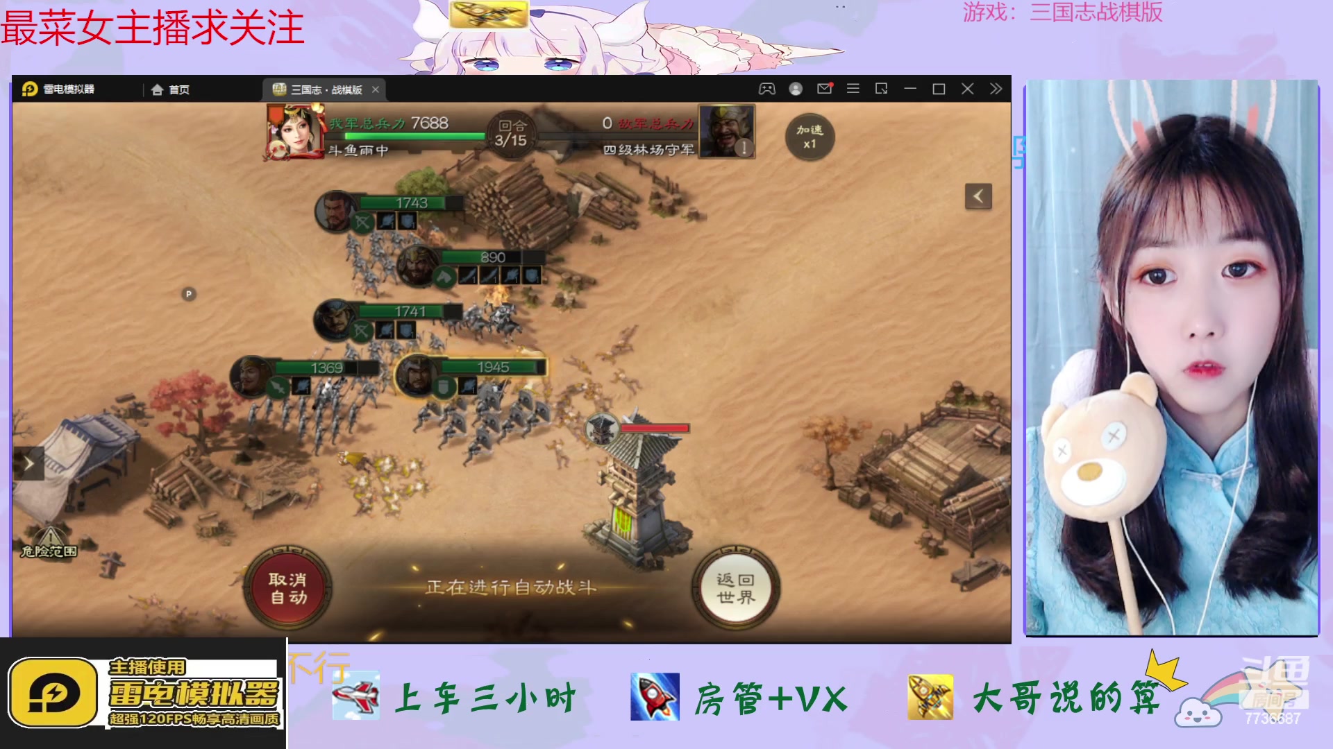 【2023-03-18 17点场】停留在雨中Cium：三国志战棋版来了哦