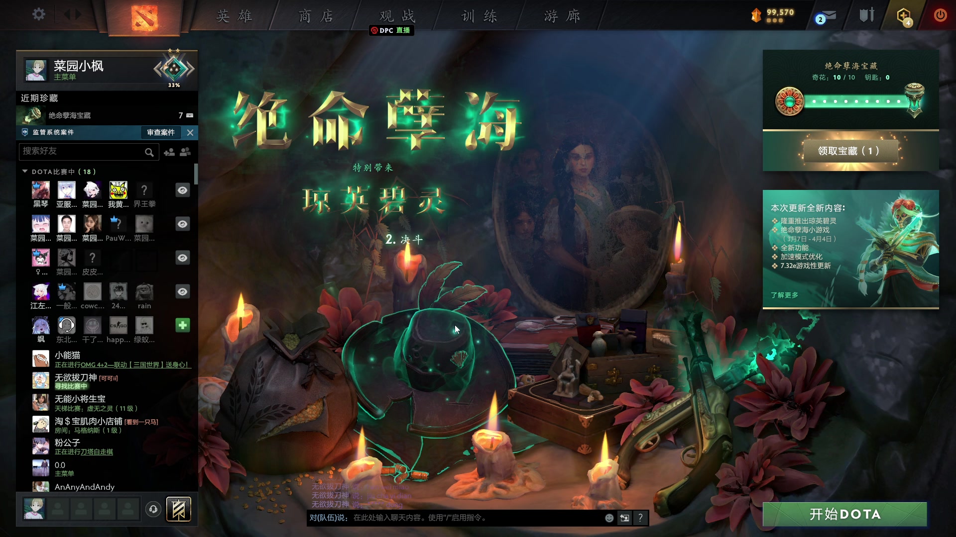 【2023-03-18 20点场】南枫阿i：儒雅随和颜值主播