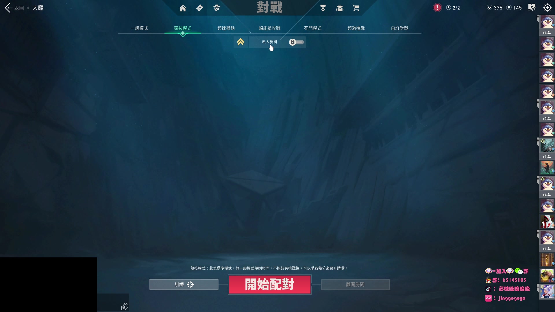【2023-03-17 21点场】Jing靖哥哥：我龙城靖少你又是谁啊？
