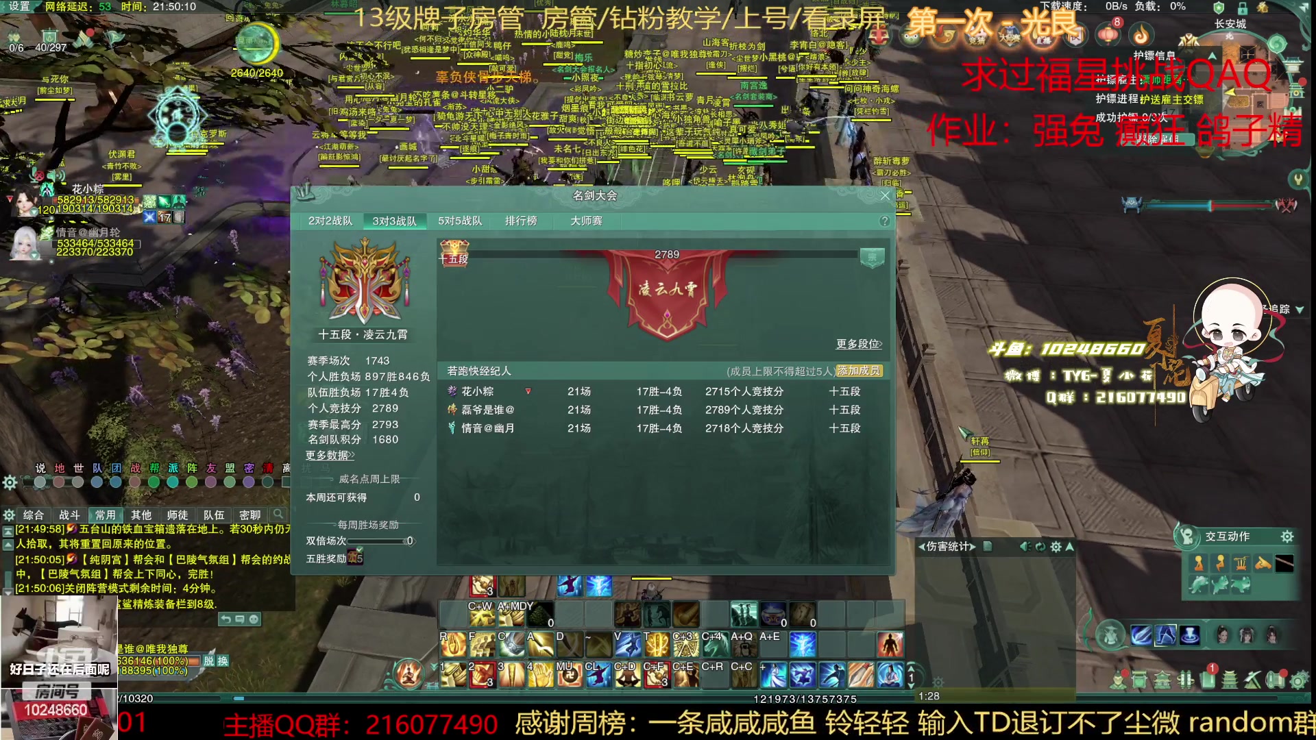 【2023-03-17 21点场】夏小花六：秃花歌玩一下