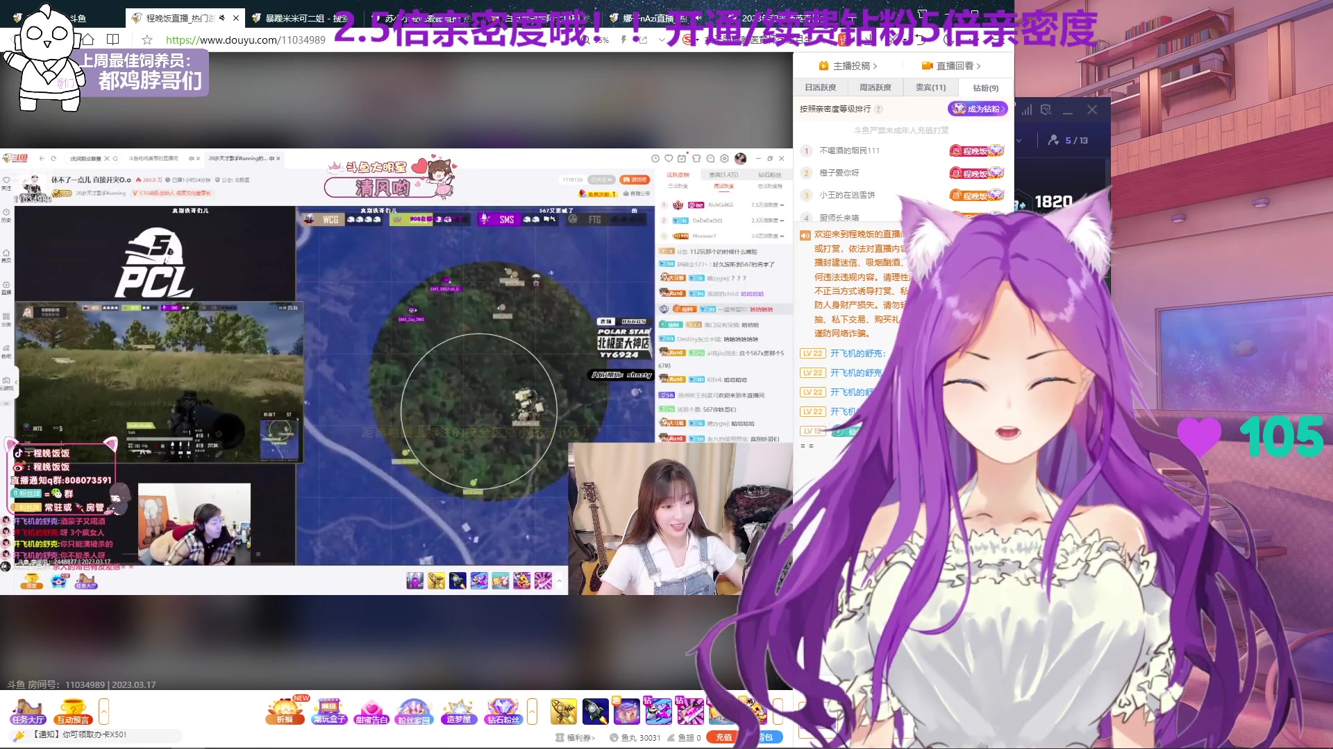 【2023-03-17 17点场】芝士味的韫儿：【2.5倍亲密度】你说紫色很有韫味！