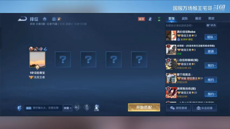 国服6万场孙悟空手把手教学打野12