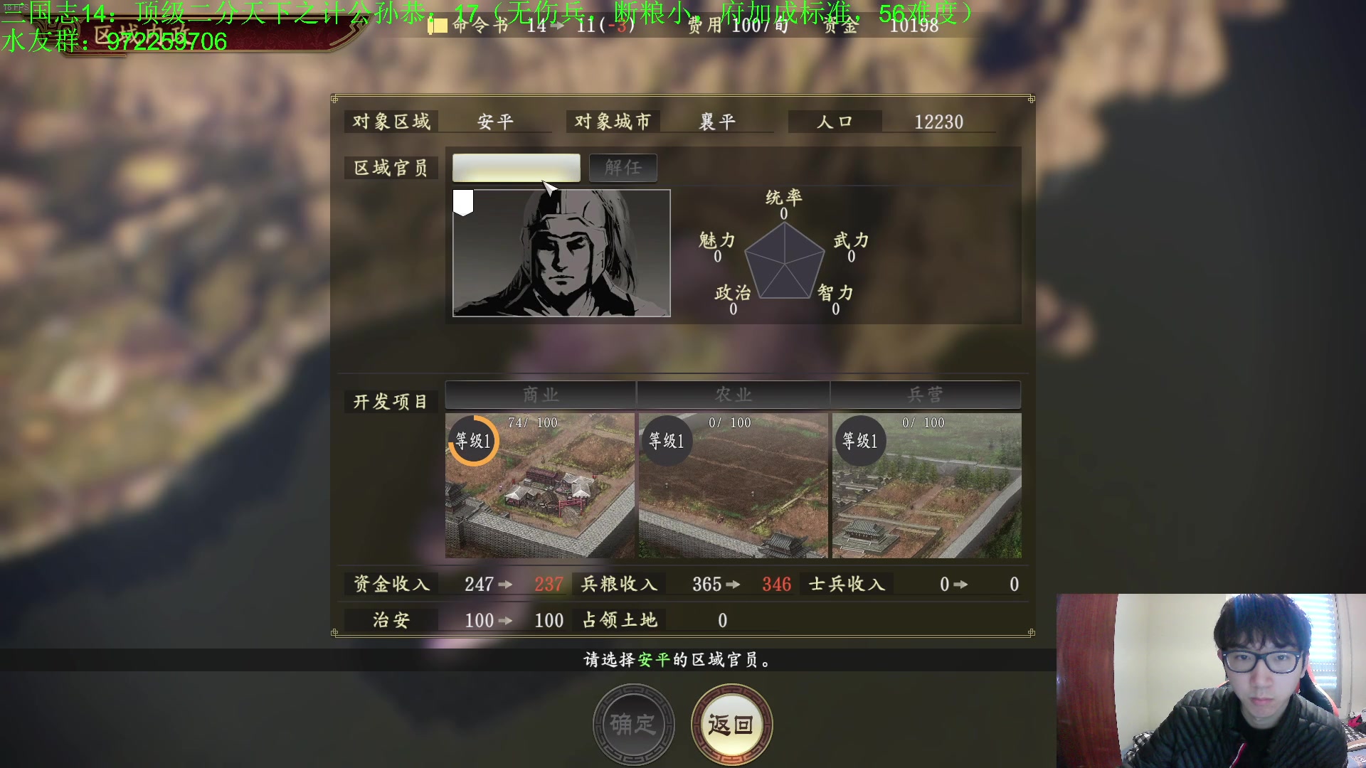 【2023-03-16 15点场】Fuying56：直播中高质量三国志：只剩你了，公孙恭