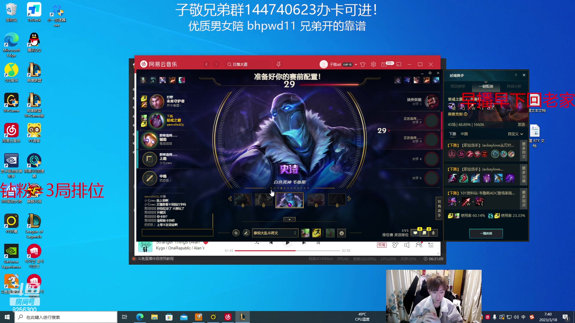 【2023-3-18 7点场】子敬ad:认真 专注 打好每一局！