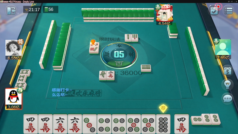 【欢乐麻将】靓旭的精彩时刻 20230318 14点场