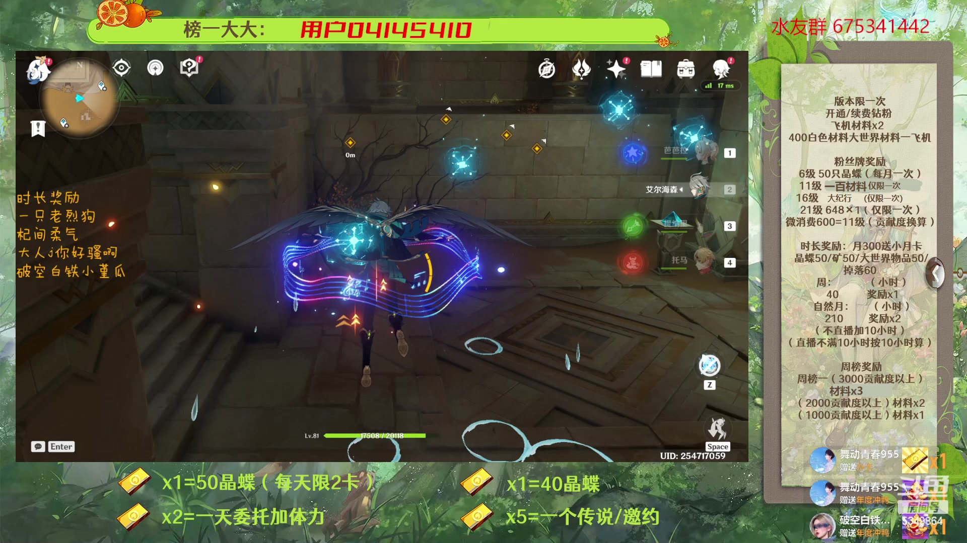 【2023-03-18 15点场】请叫我总攻大人丶：原神深渊/探图/钓鱼/日常/晶蝶/七圣