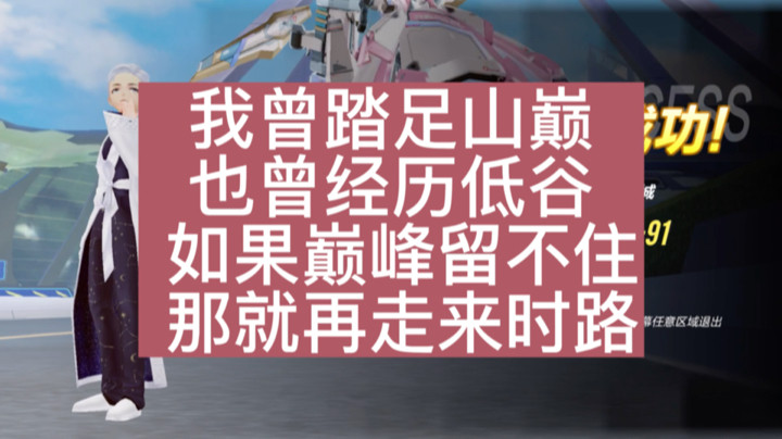 qq飞车手游青山：11城1:45