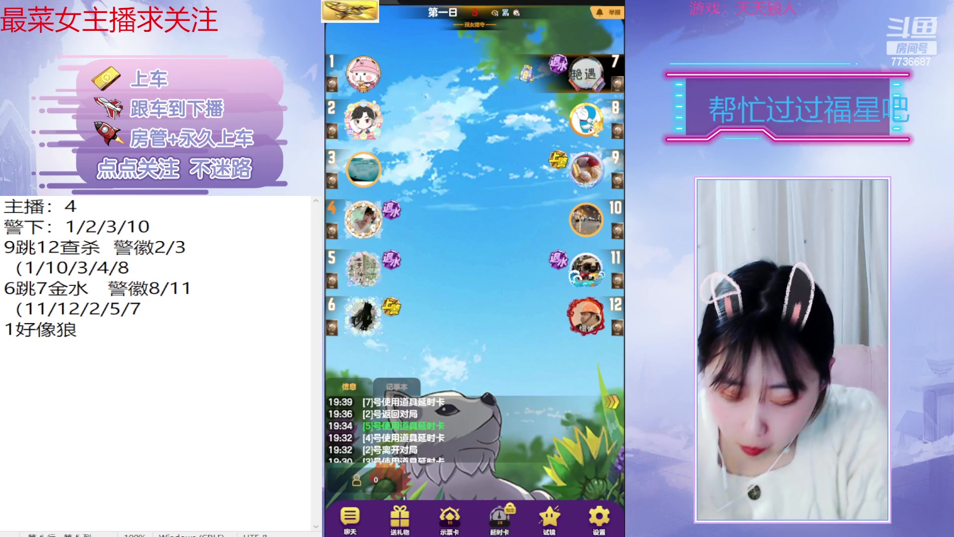 【2023-03-18 19点场】停留在雨中Cium：#天天狼人#来了哦