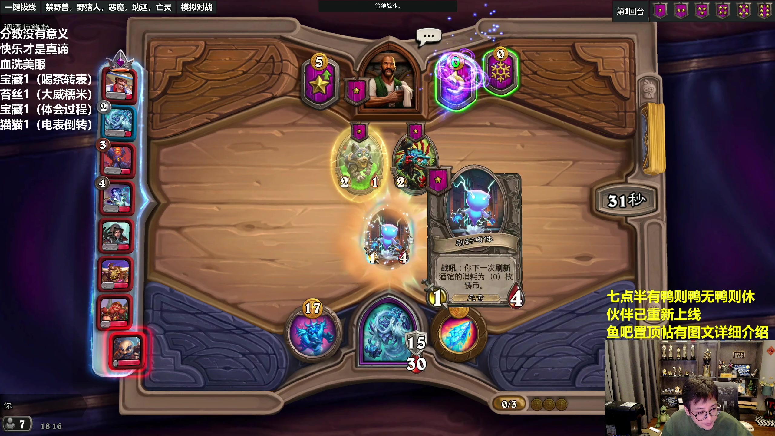 【2023-03-18 17点场】衣锦夜行：伙伴归来，我无敌了