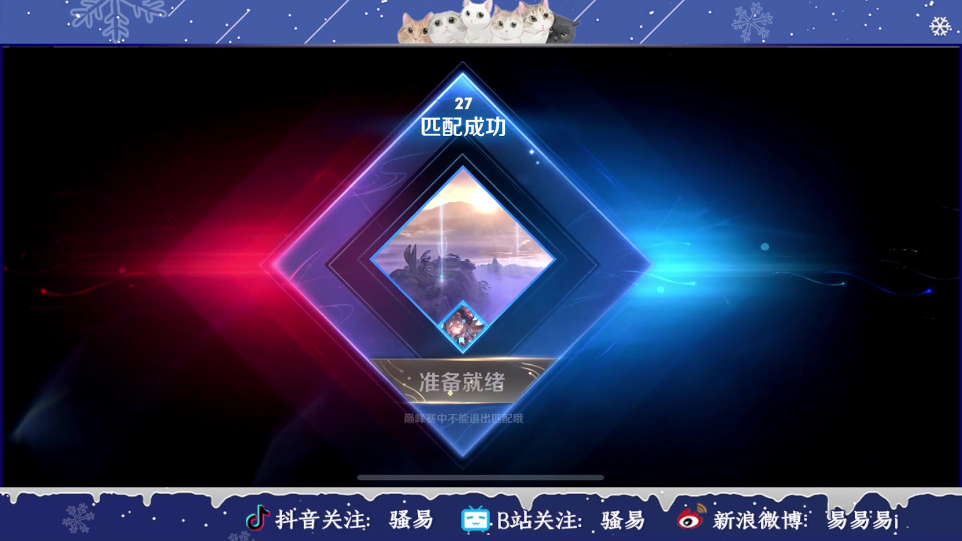 【2023-03-18 19点场】骚易丶：巅峰赛巅峰赛 2207607
