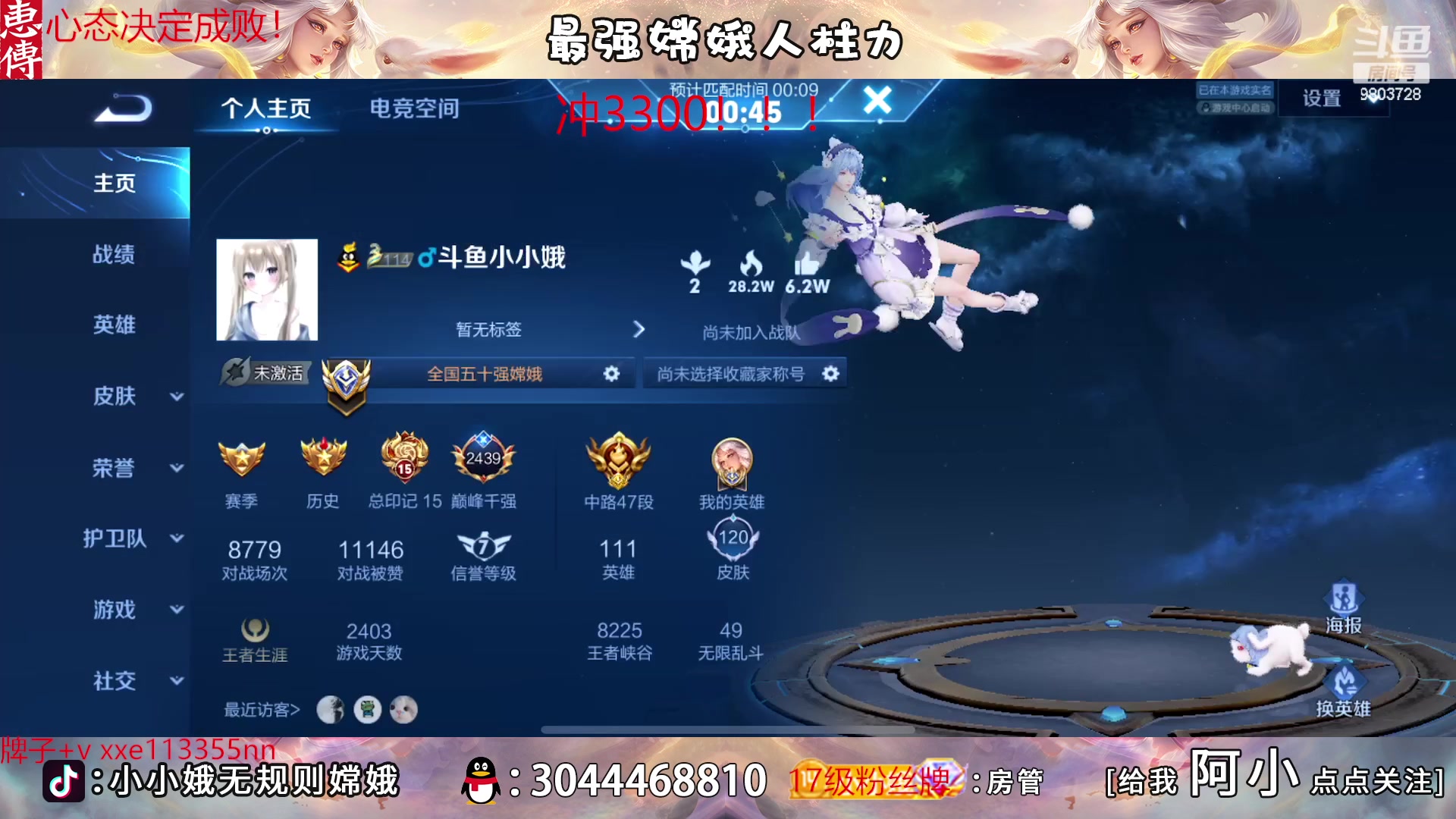 【2023-03-18 20点场】小小娥1：无敌的我来了！！！