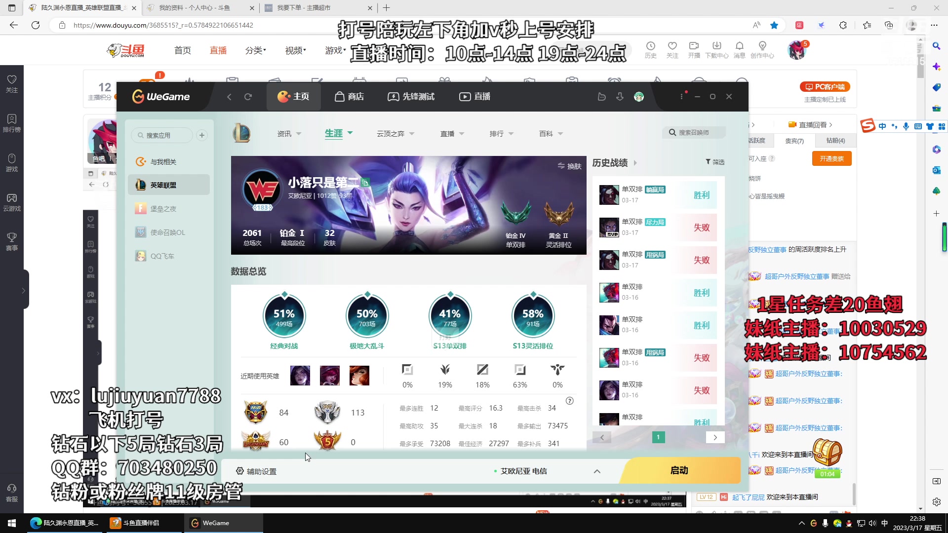 【2023-03-17 22点场】陆久渊永恩：永恩绝活在线教学