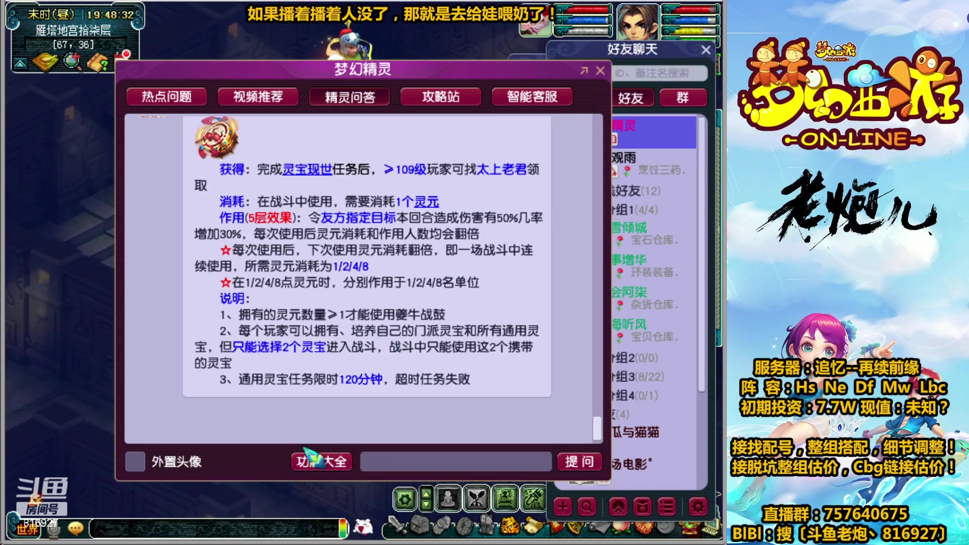 【2023-03-18 19点场】Mhxy炮哥丶：老炮：高效率175，漫漫化圣路！