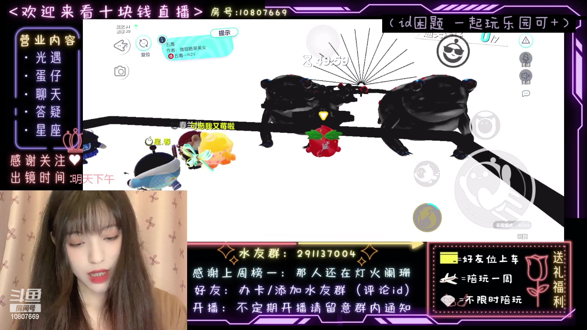 【2023-03-17 23点场】光遇十元梨美：JK妹妹乐园菜蛋一枚【斗鱼十元】