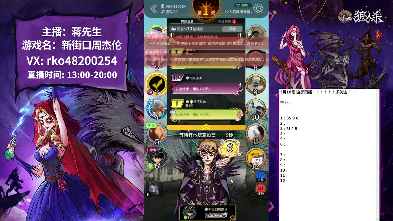 【2023-03-18 12点场】蒋先生KG21：温柔男主播 哈哈