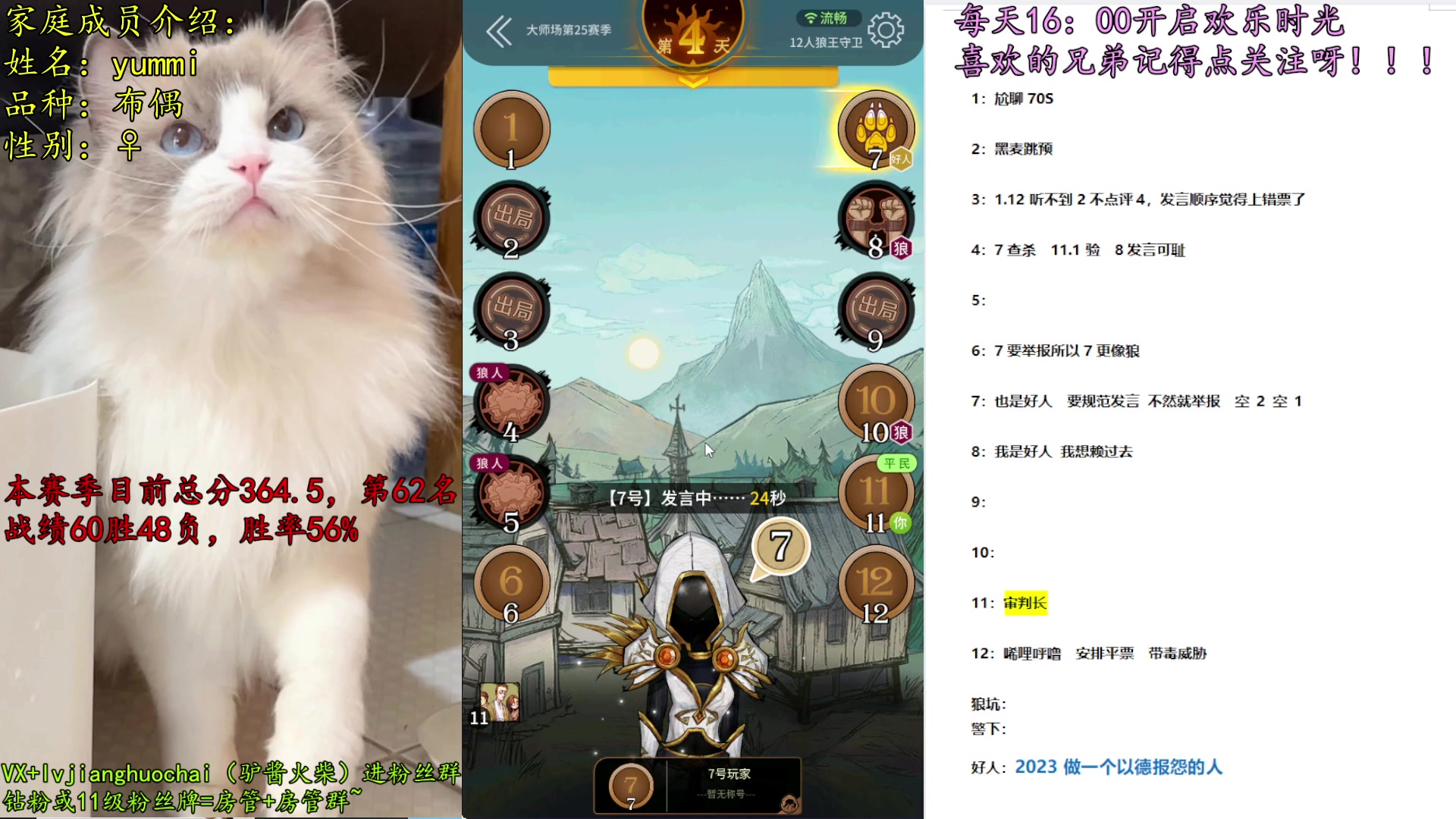【2023-03-16 16点场】放飞自我的火柴：今日目标：在大师场保持心情愉悦、快乐游戏