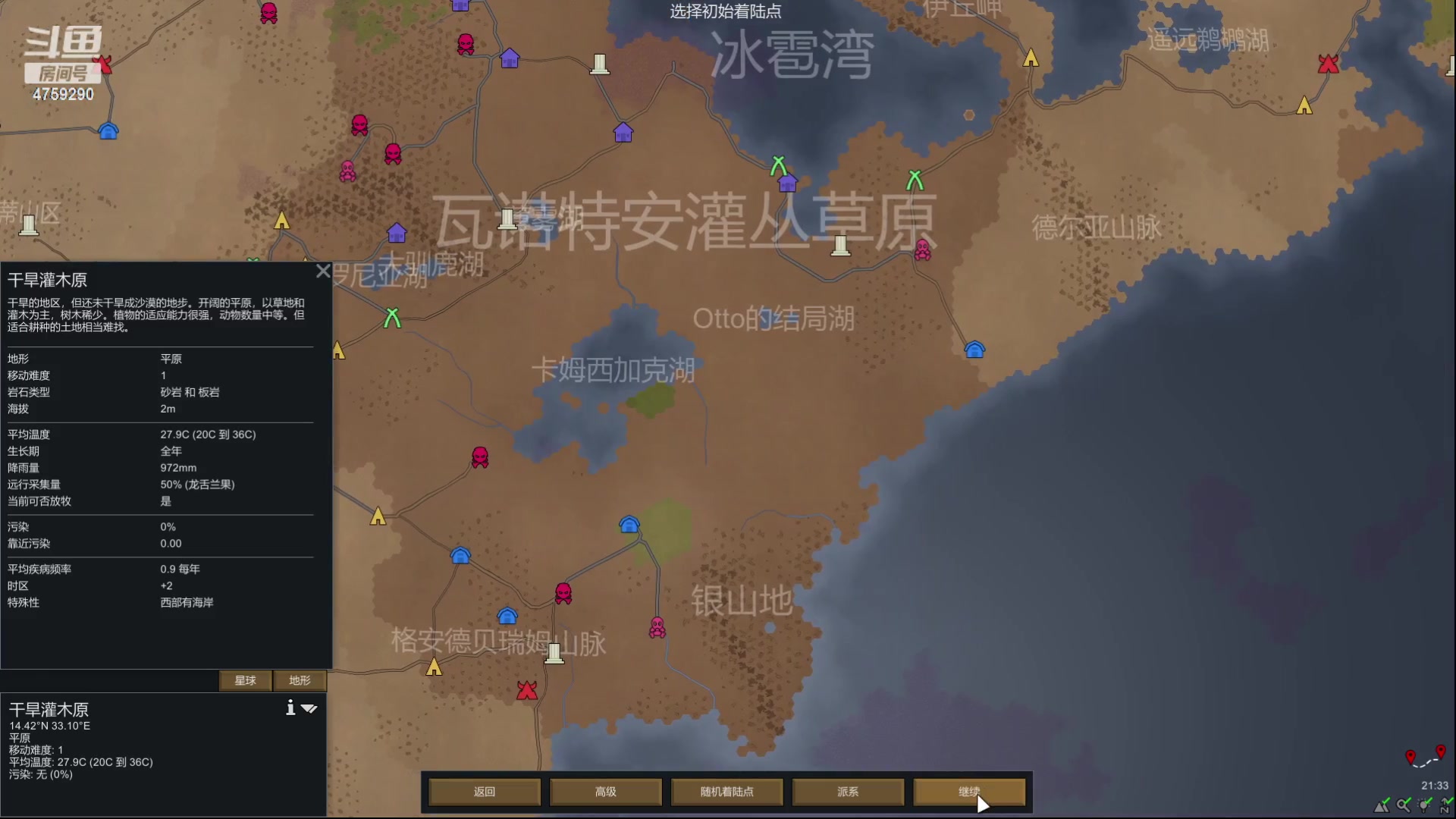 【2023-03-13 20点场】老旷的传奇一生：秃鹫的孤岛生活