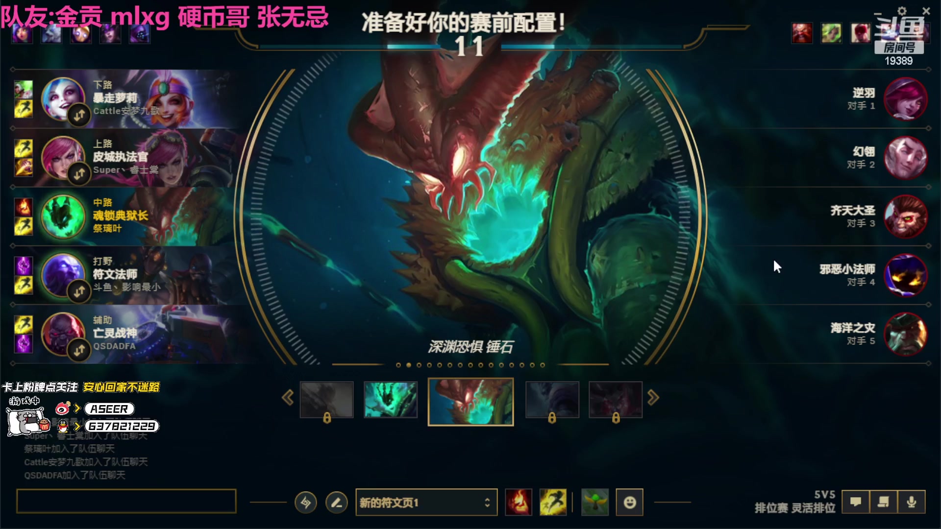 【2023-03-18 00点场】预言家lol：一区组排玩一会儿晚上lbl