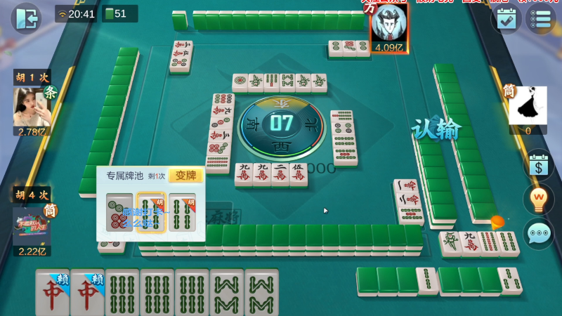 【欢乐麻将】靓旭的精彩时刻 20230318 15点场