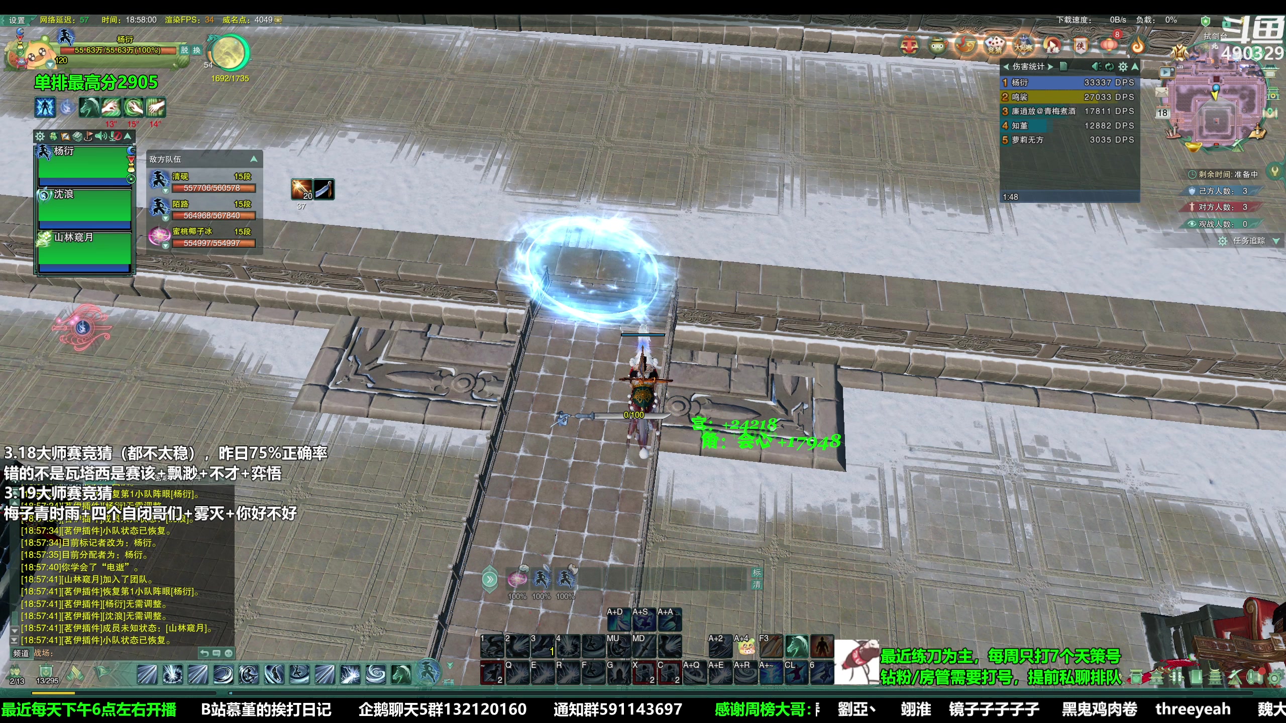 【2023-03-18 18点场】慕堇丶：力求最专业的大师赛解说！