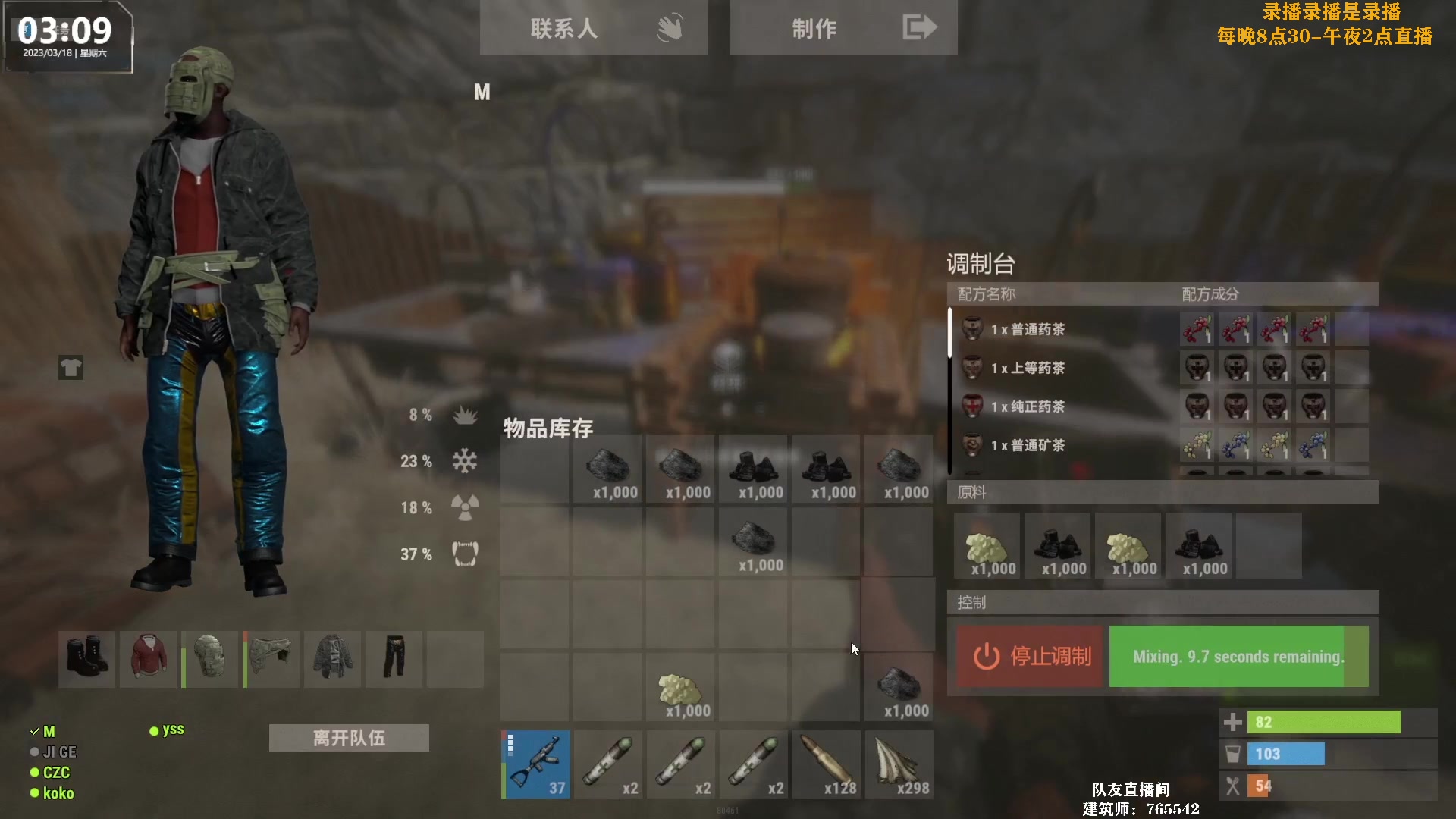 【2023-03-18 15点场】Happy丨猫腻：【猫腻】末日生存