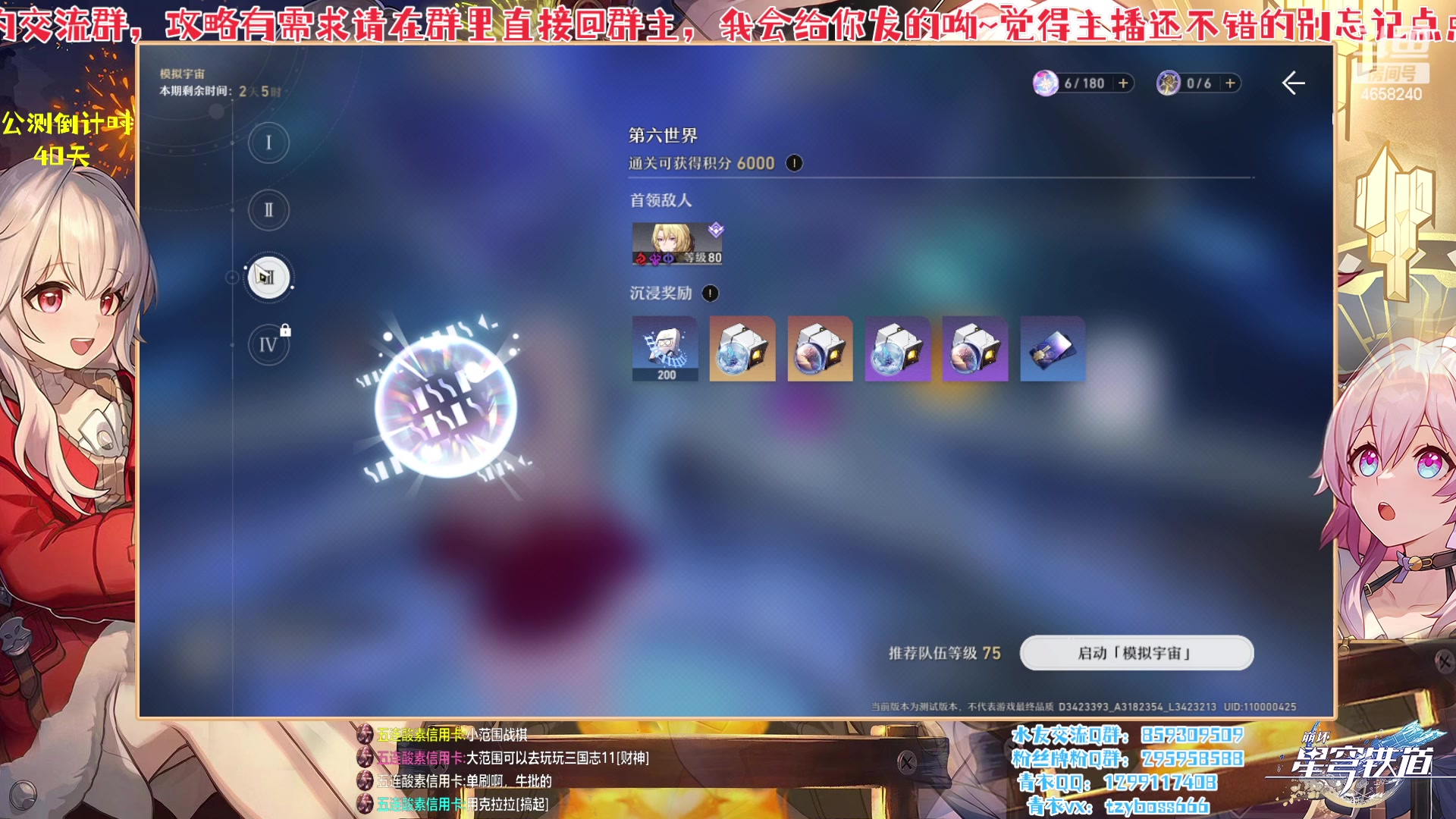 【2023-03-17 21点场】我就是青衣君吖：清一色？雀神大作战