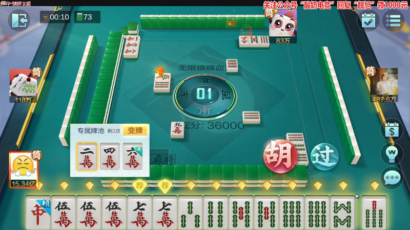 【欢乐麻将】靓旭的精彩时刻 20230318 00点场