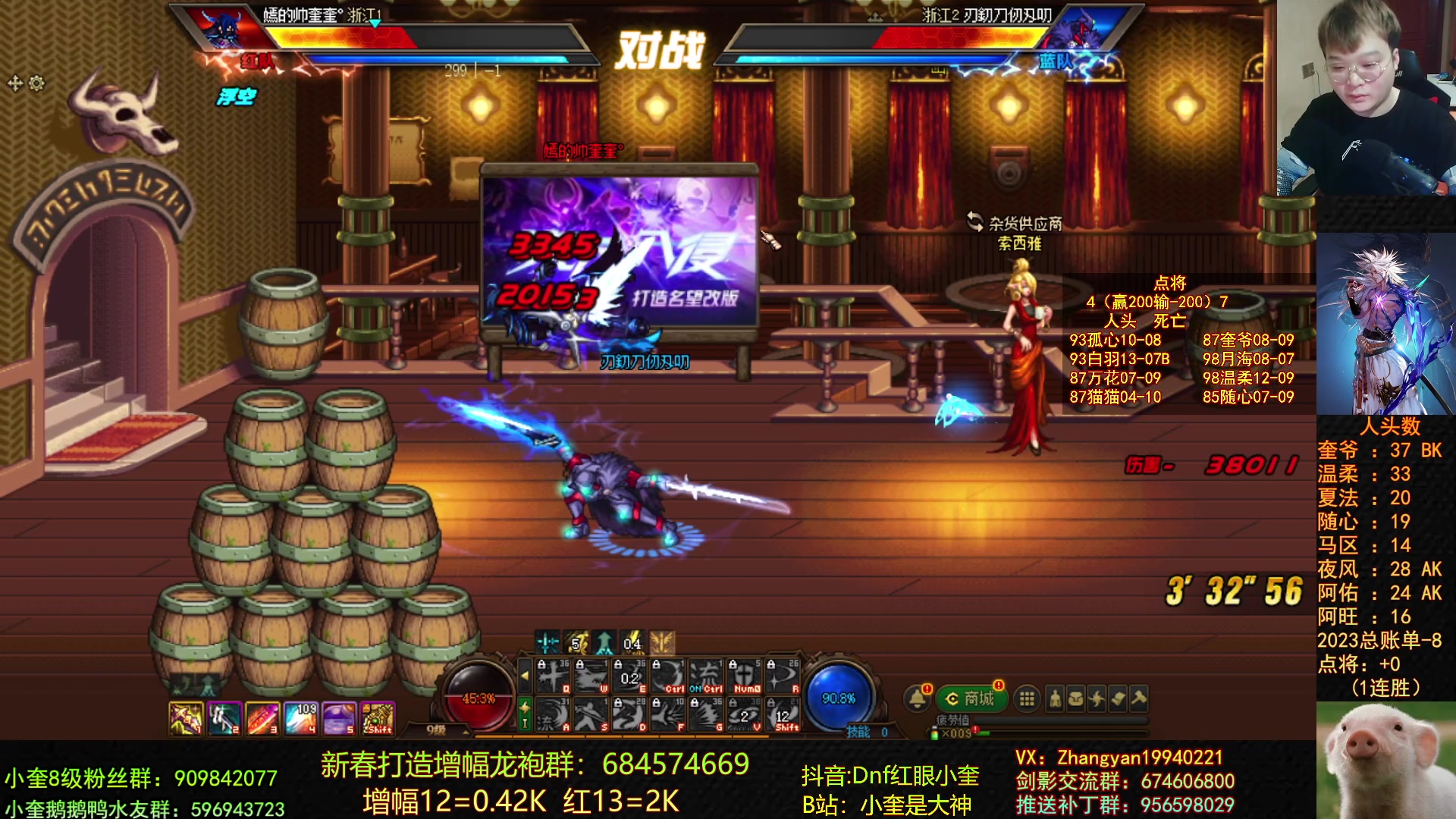 【2023-03-18 01点场】红眼小奎：斗鱼比赛+点将+鸭鸭