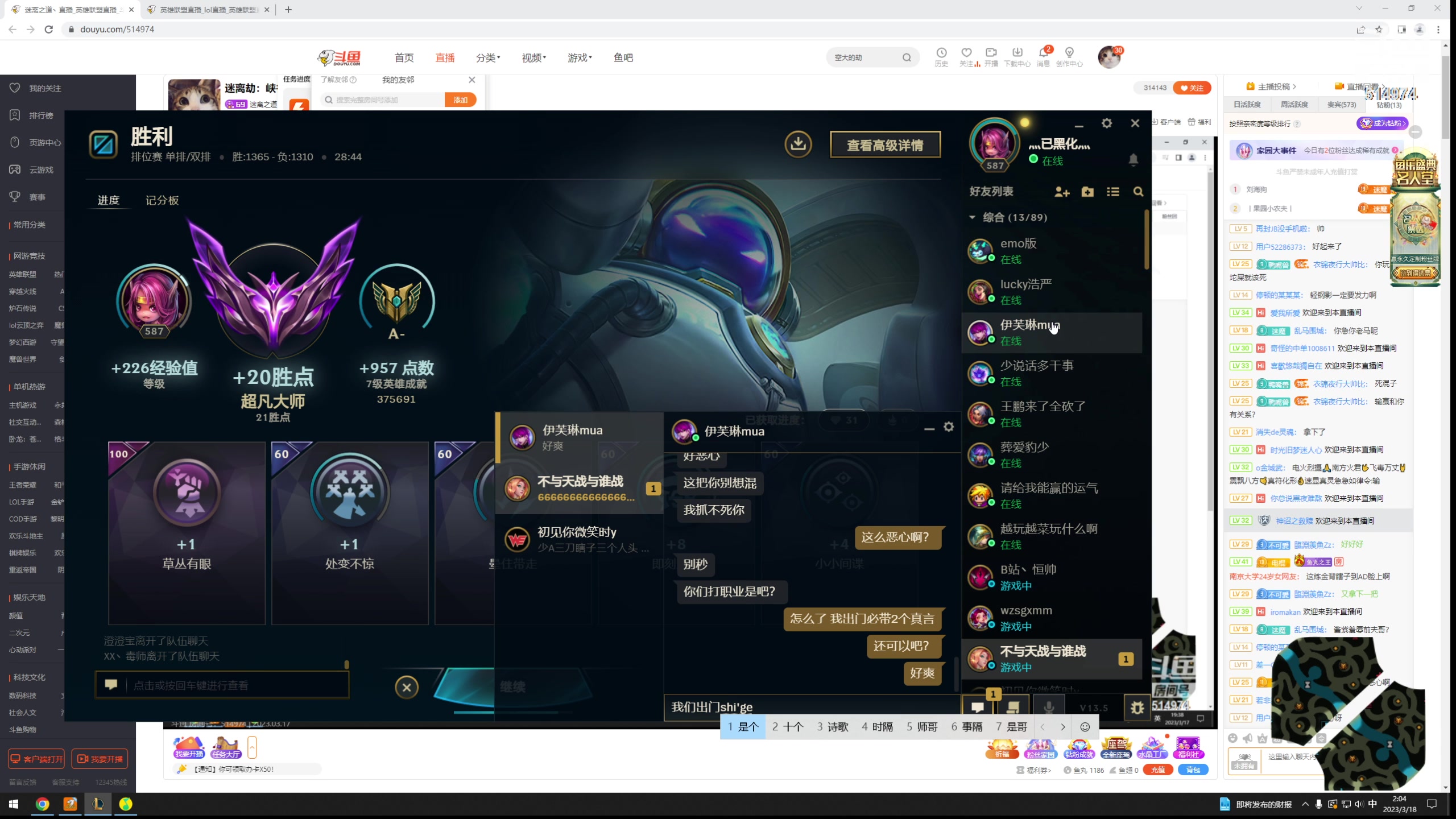 【2023-03-18 01点场】迷离之道丶：迷离劫：峡谷之巅