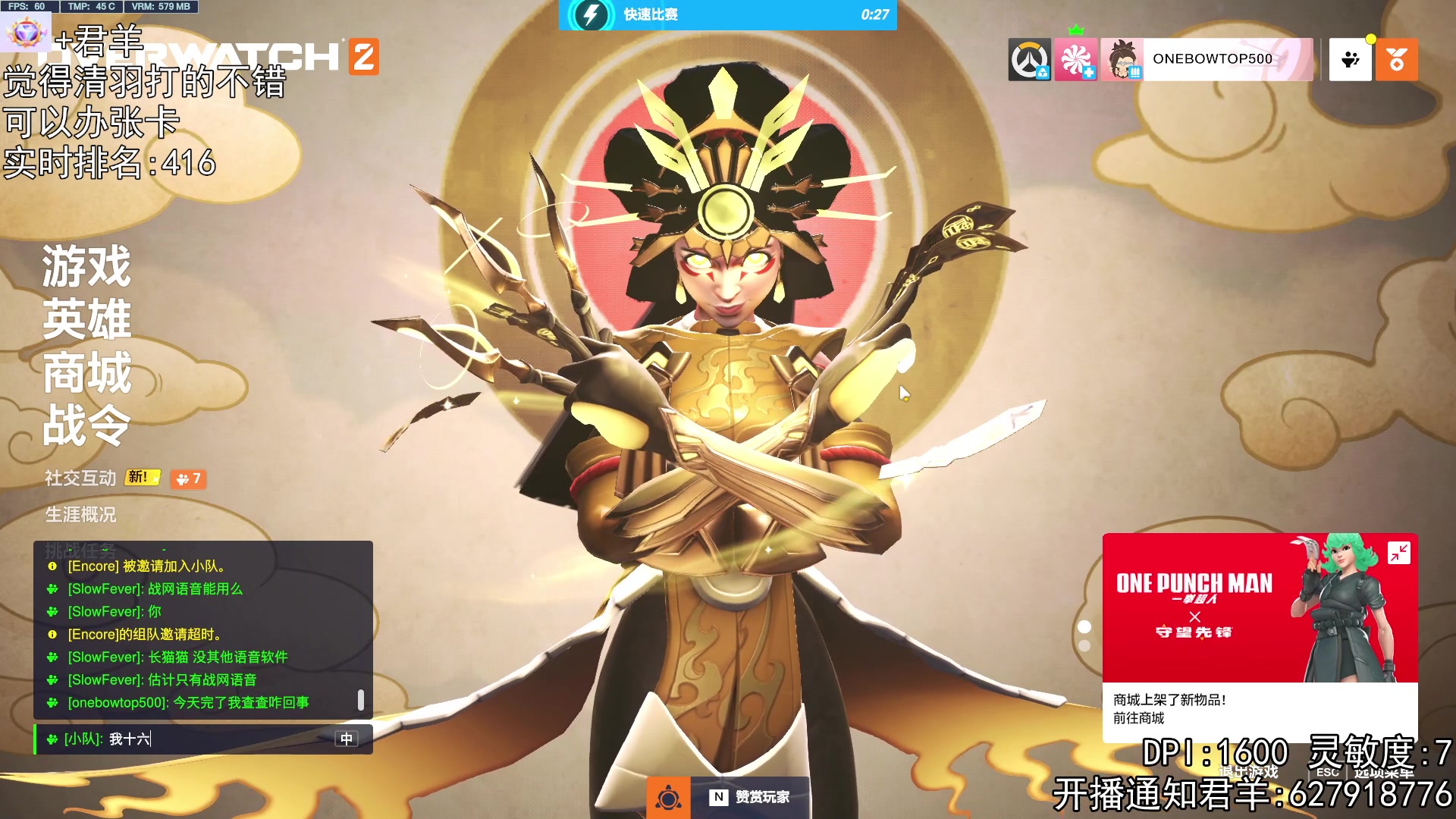【2023-03-18 18点场】丶帝宸清羽：【清羽】冲鸭！