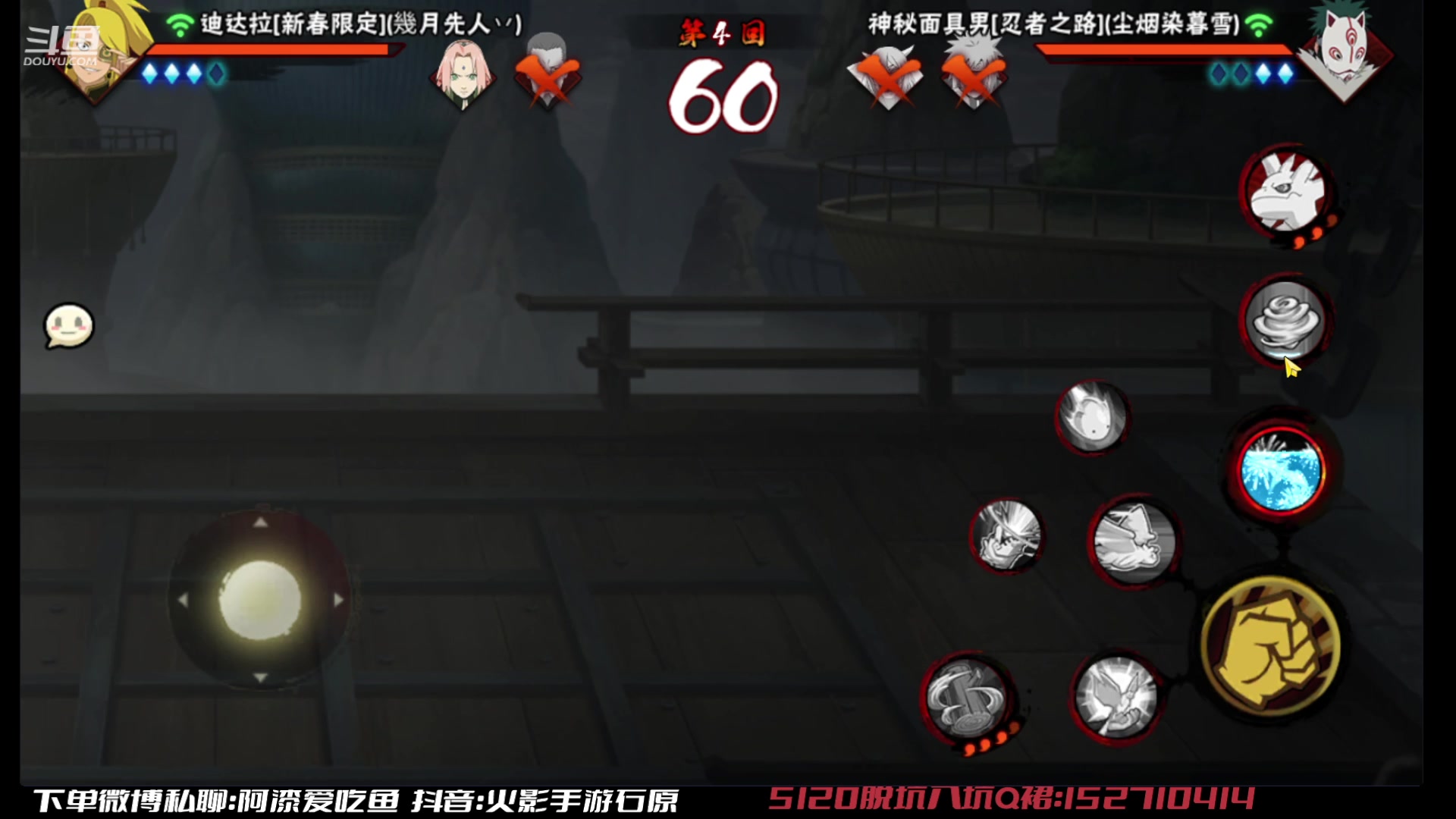 【2023-03-18 11点场】爱吃鱼的石原：石原：dinner三船