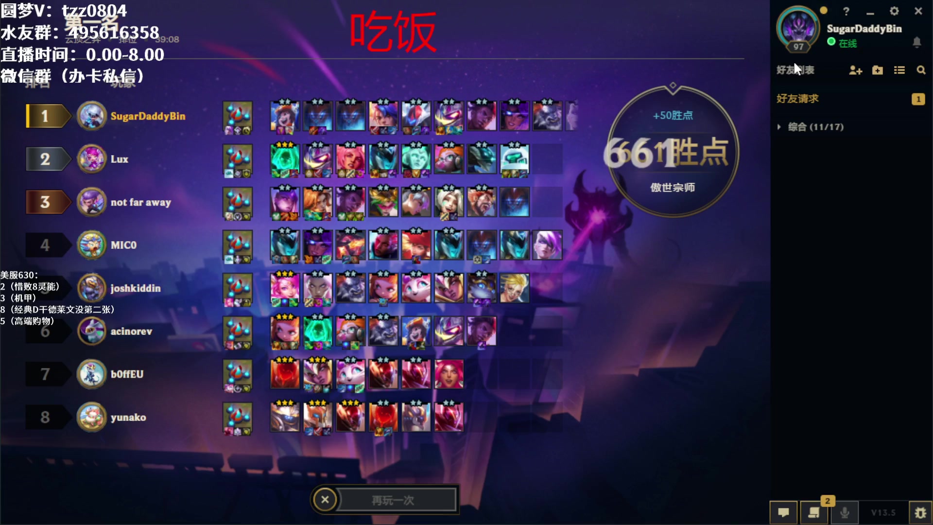 【2023-03-18 18点场】小象丶bby：王者局把魔道咯！