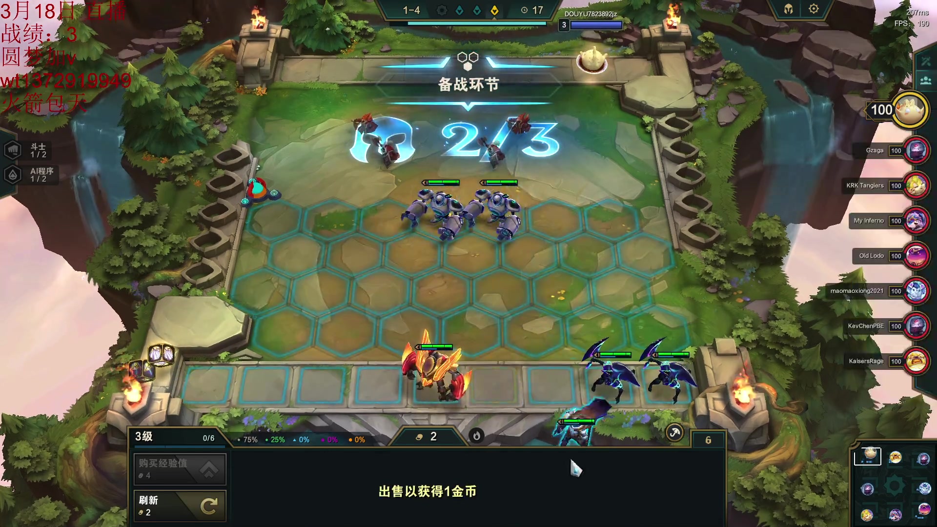 【2023-03-17 22点场】饺灬灬子：s8.5赛季全阵容运营教学！