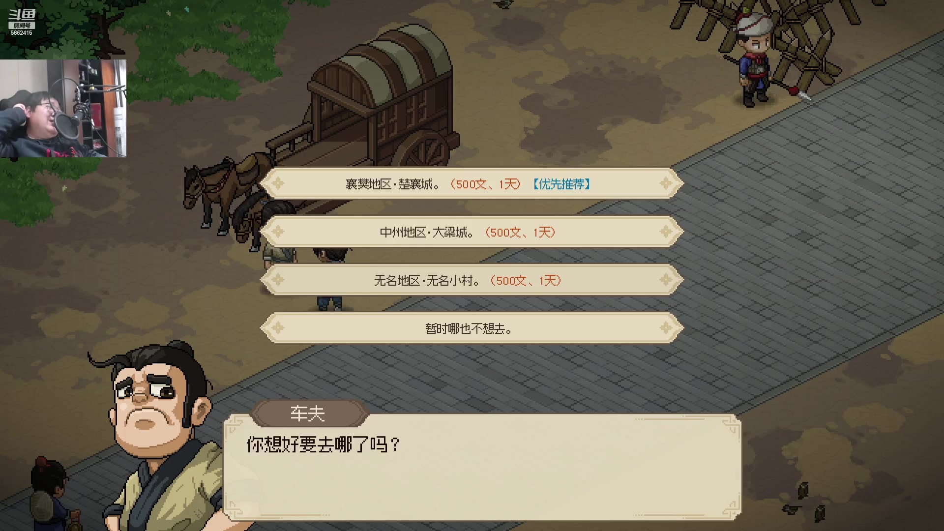 【2023-03-17 23点场】毕游侠：大侠立志传-大侠下一步去哪？