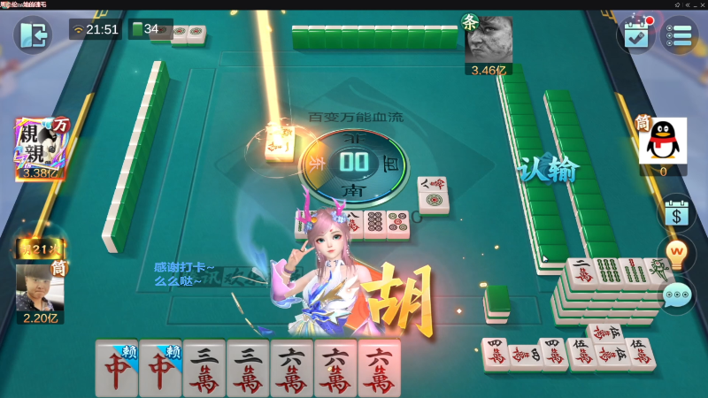 我在斗鱼看靓旭直播欢乐麻将