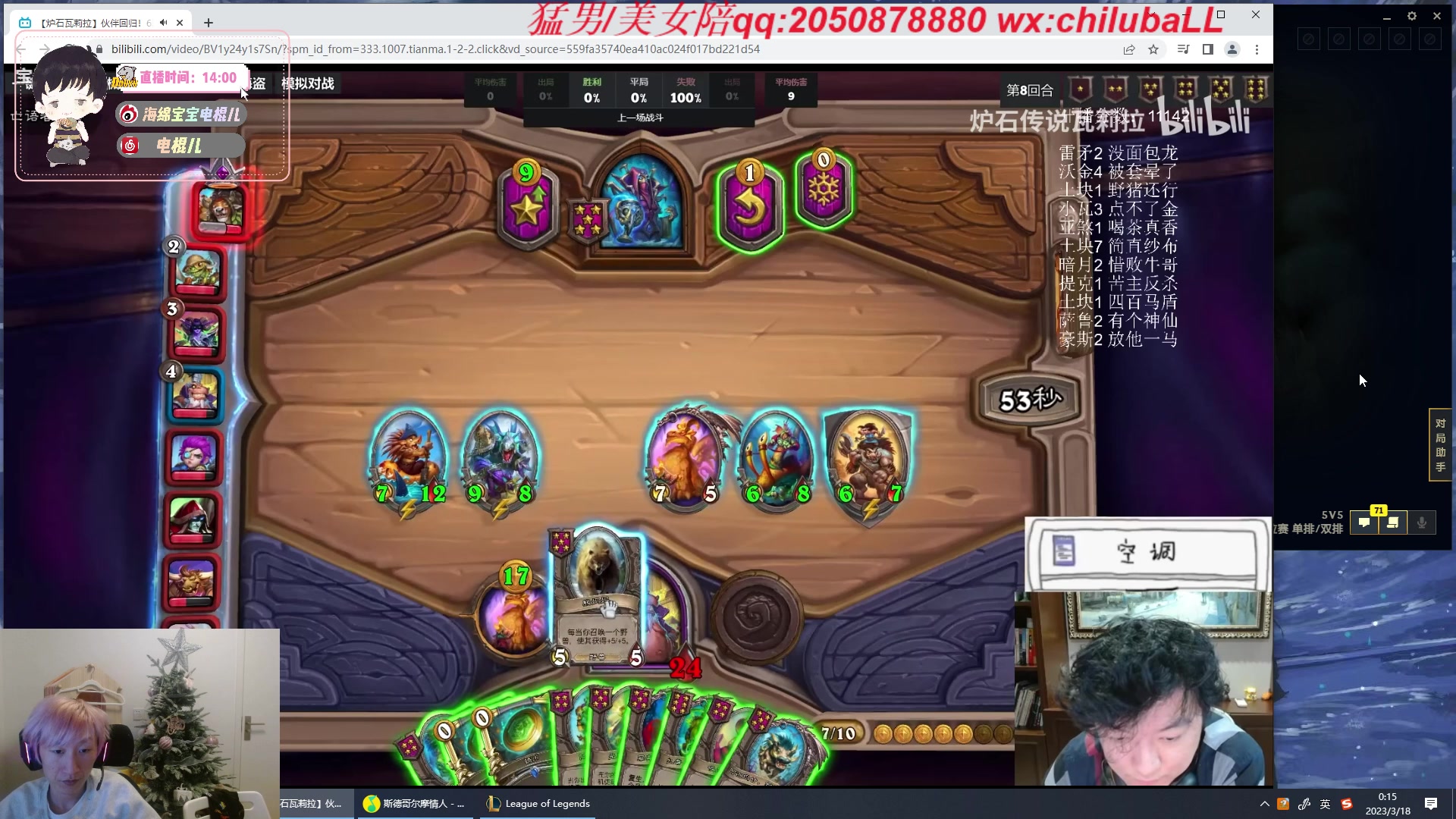【2023-03-17 23点场】电棍：电棍：拿个十二胜就开lol!!!！