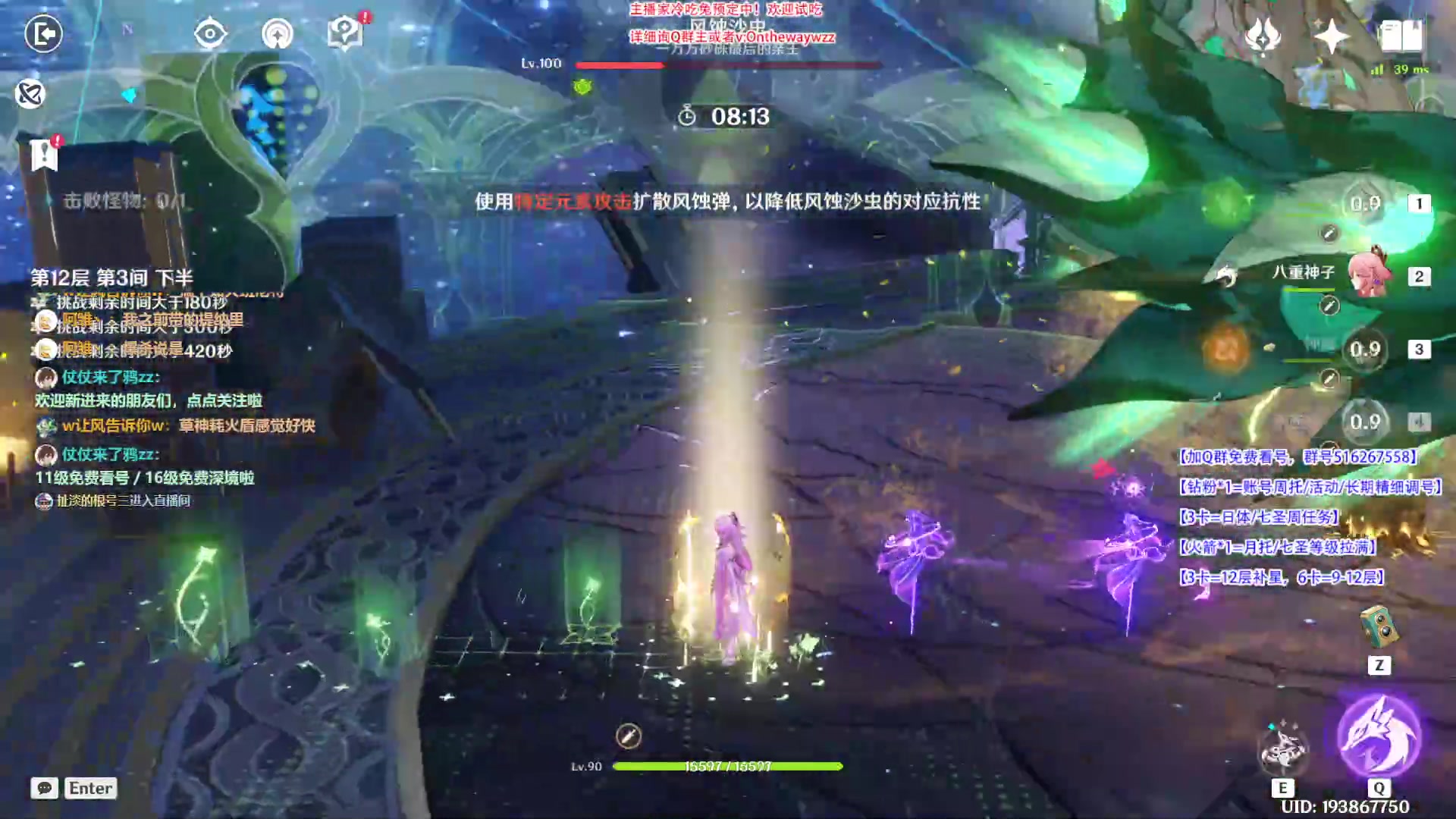 【2023-03-16 19点场】仗仗来了鸦zz：深境速通/新主播第一天开播~