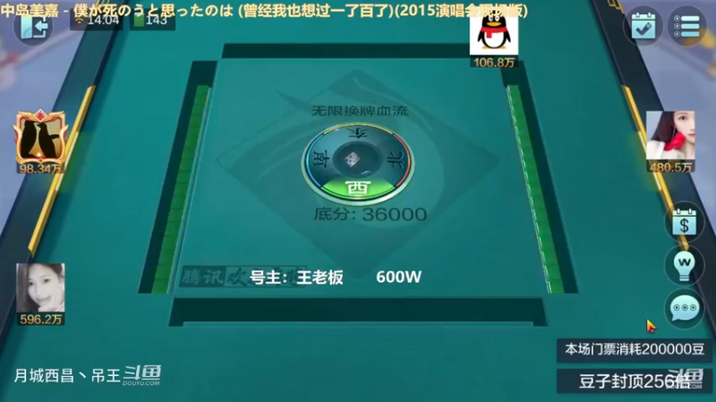 无限换牌，600W两把干到1.49亿