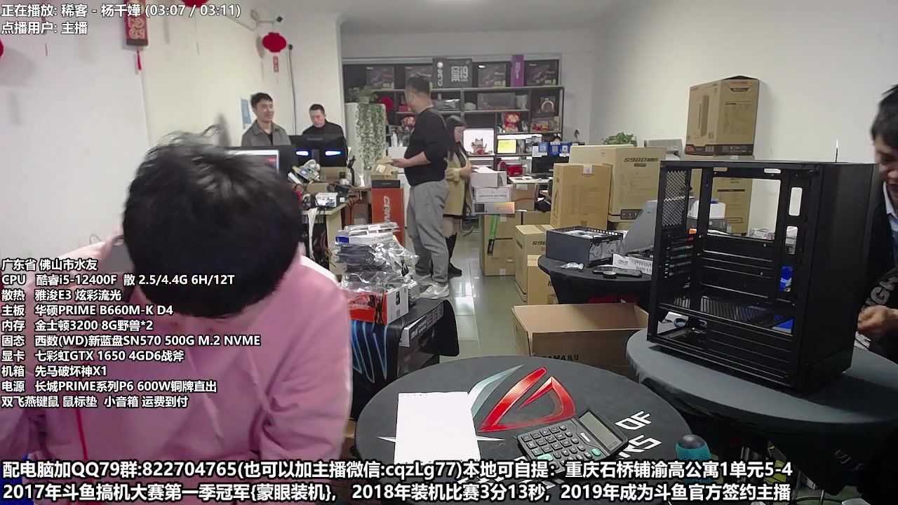 【2023-03-18 10点场】重庆刚哥金牌装机店：重庆刚哥 配电脑 搞机王