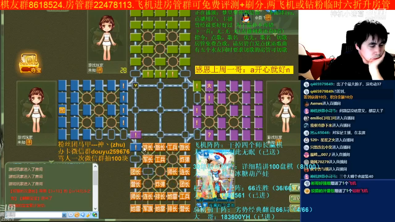 【四国军棋】神机小诸葛的精彩时刻 20230318 22点场