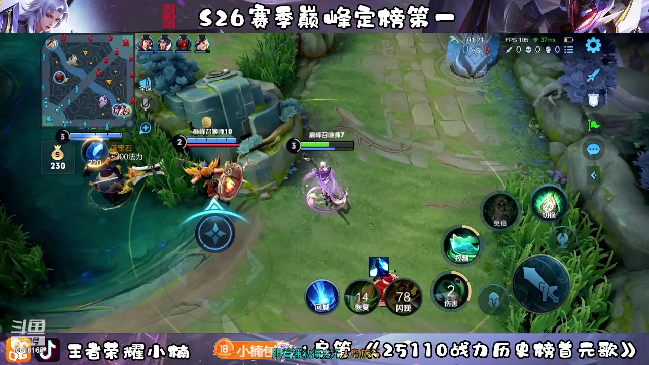 【2023-03-18 21点场】小楠ouo：冷静自信操作