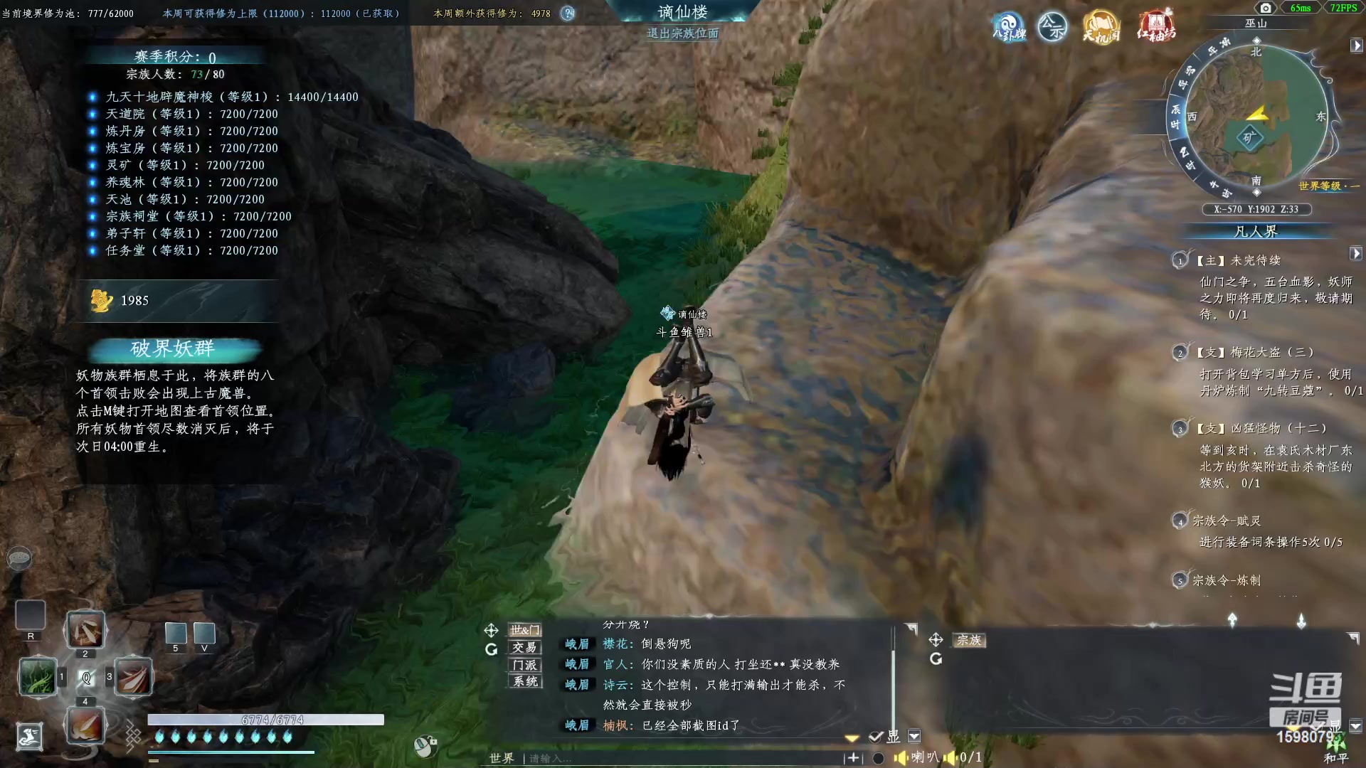 【2023-03-17 21点场】雏兽：蜀山初章 哐哐哐